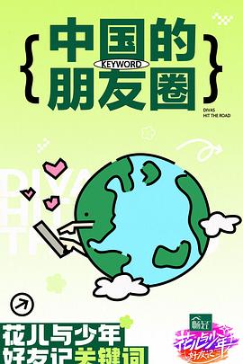爱无止境